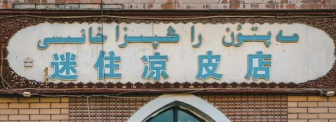 _新疆前段时间怎么了_新疆一起