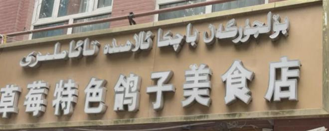 新疆一起_新疆前段时间怎么了_