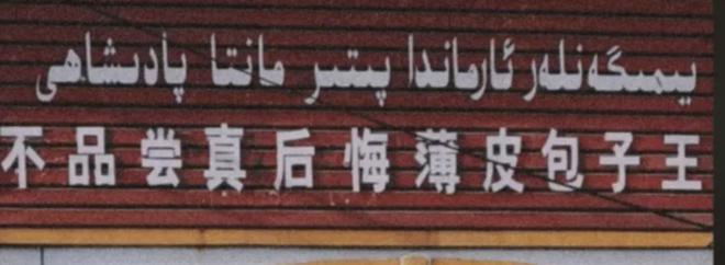 新疆一起__新疆前段时间怎么了