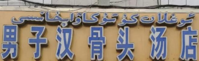 _新疆一起_新疆前段时间怎么了