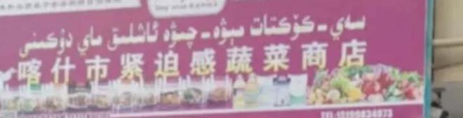 _新疆一起_新疆前段时间怎么了
