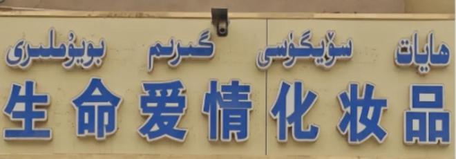 _新疆一起_新疆前段时间怎么了