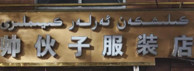 新疆一起__新疆前段时间怎么了