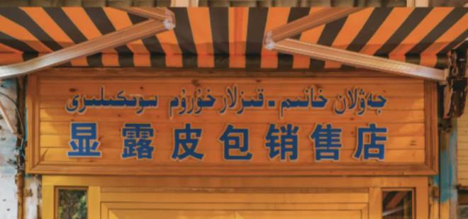 新疆一起__新疆前段时间怎么了