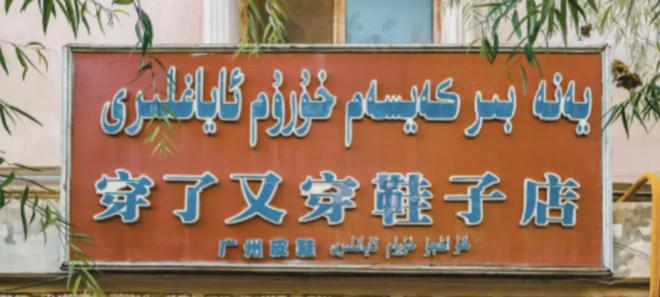 新疆前段时间怎么了__新疆一起