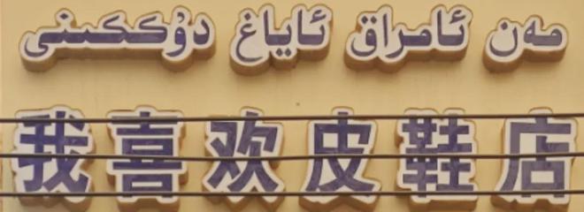 新疆一起_新疆前段时间怎么了_