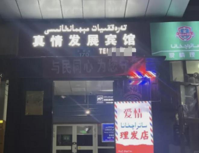 _新疆前段时间怎么了_新疆一起
