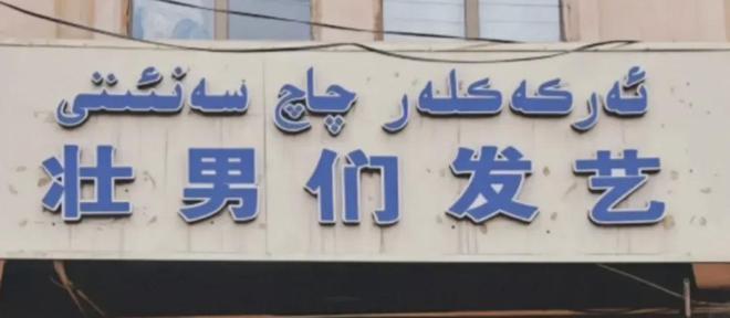 新疆一起_新疆前段时间怎么了_