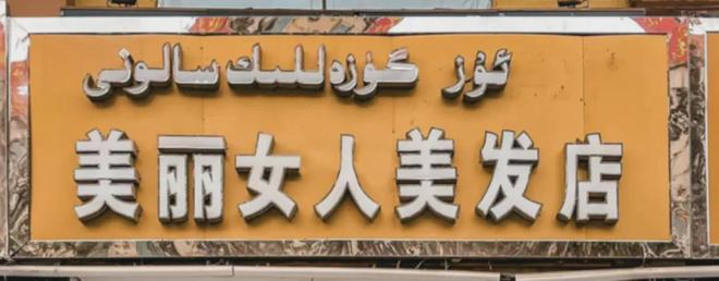 _新疆一起_新疆前段时间怎么了