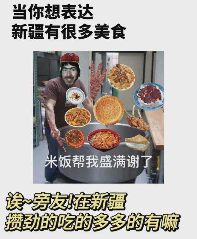新疆一起_新疆前段时间怎么了_