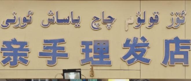新疆一起__新疆前段时间怎么了