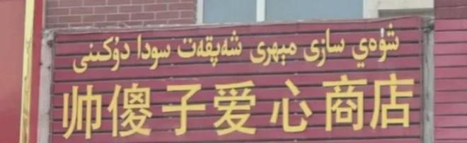 新疆一起_新疆前段时间怎么了_