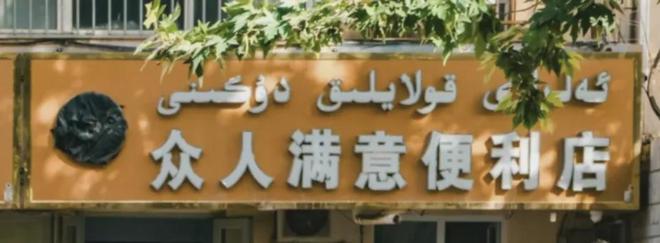 新疆一起_新疆前段时间怎么了_