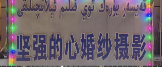 新疆一起__新疆前段时间怎么了