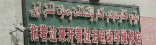 _新疆一起_新疆前段时间怎么了