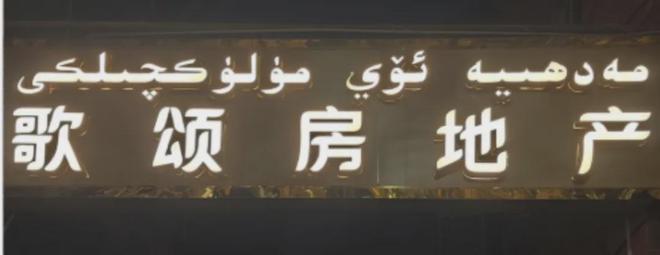 _新疆一起_新疆前段时间怎么了