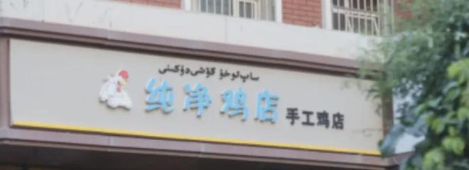 新疆前段时间怎么了__新疆一起