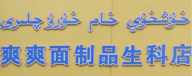_新疆前段时间怎么了_新疆一起