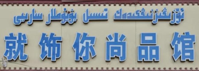 新疆一起__新疆前段时间怎么了