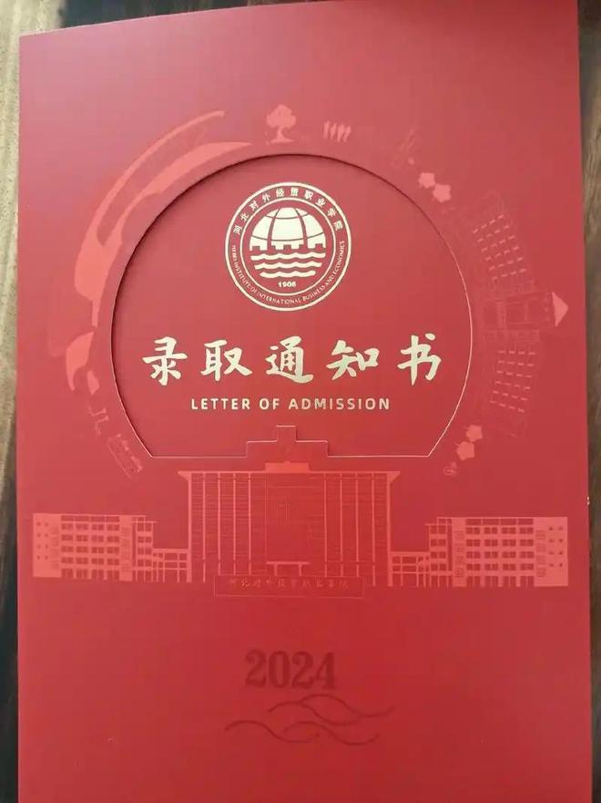 _录取通知书变 “录通取知书”？而学校回应轻描淡写引不满_录取通知书变 “录通取知书”？而学校回应轻描淡写引不满