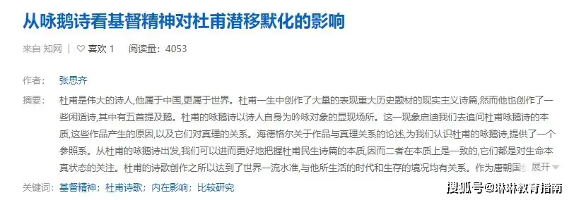 武大中文系出走的教授_尼格买提质疑汪涵救场引骂战_