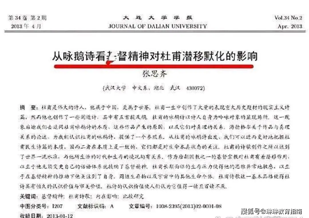 武大中文系出走的教授_尼格买提质疑汪涵救场引骂战_