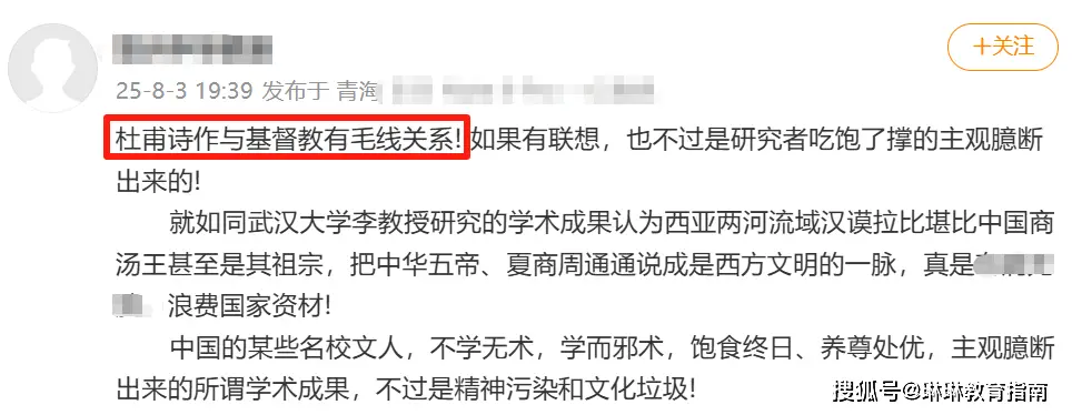 尼格买提质疑汪涵救场引骂战_武大中文系出走的教授_