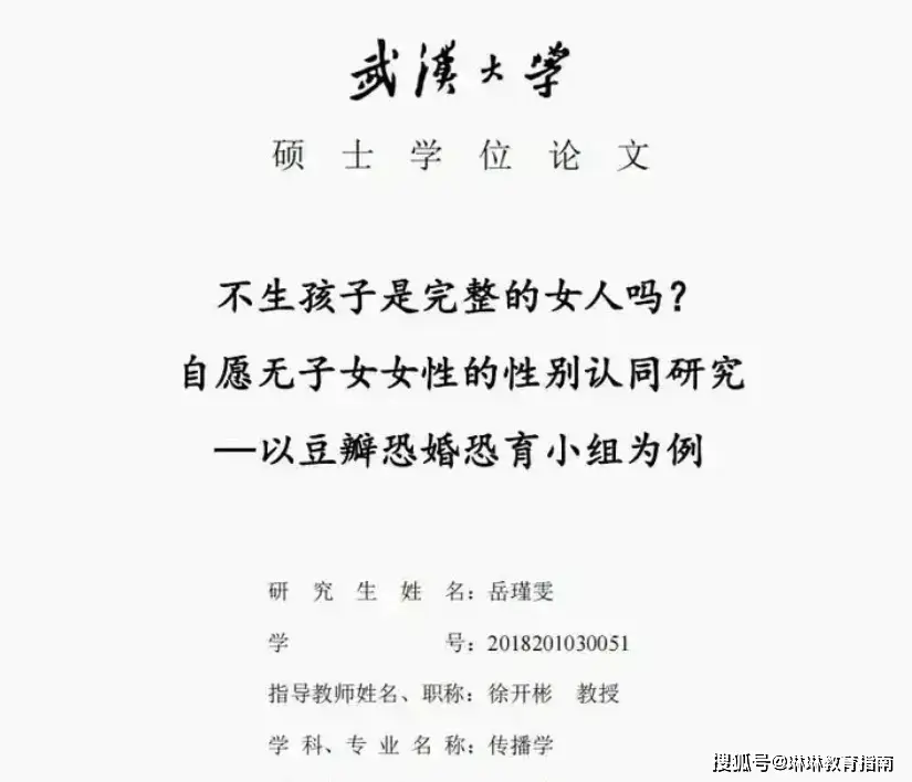 尼格买提质疑汪涵救场引骂战_武大中文系出走的教授_