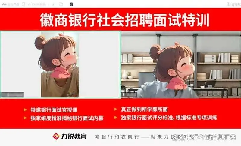 _徽商银行社会招聘面试流程_徽商银行社会招聘属于正式工吗