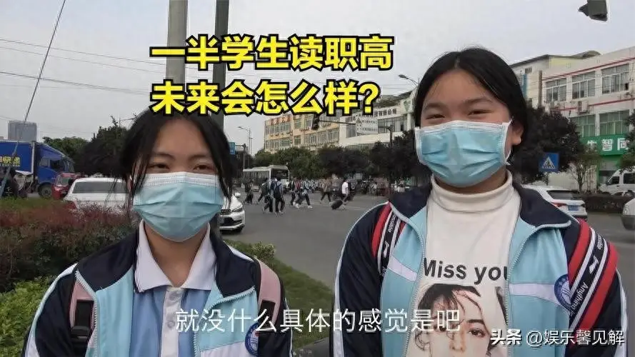 普职分流焦虑蔓延，一半学生上不了普高？人民日报早已给出答案