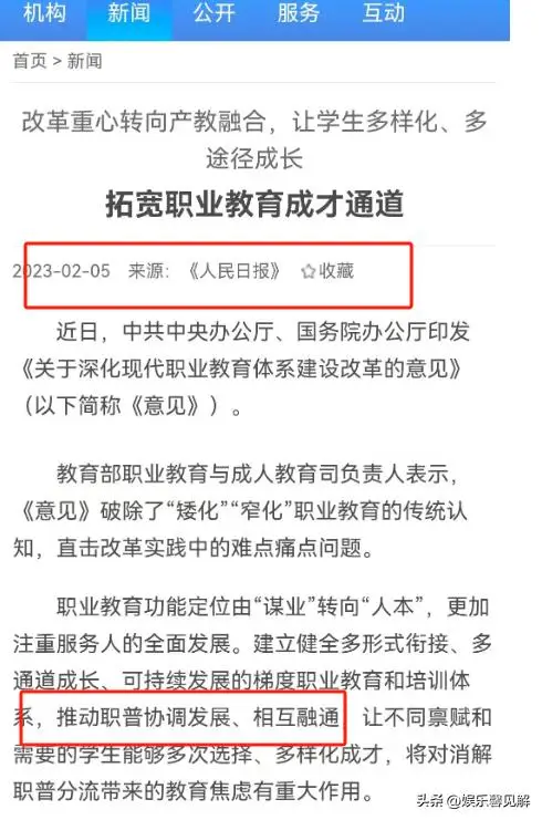普职分流焦虑蔓延，一半学生上不了普高？人民日报早已给出答案_普职分流焦虑蔓延，一半学生上不了普高？人民日报早已给出答案_