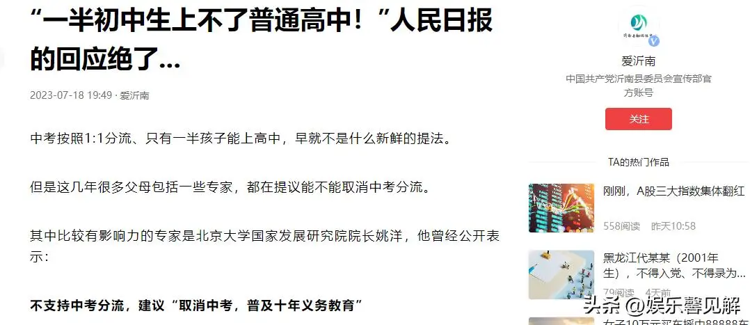 普职分流焦虑蔓延，一半学生上不了普高？人民日报早已给出答案__普职分流焦虑蔓延，一半学生上不了普高？人民日报早已给出答案