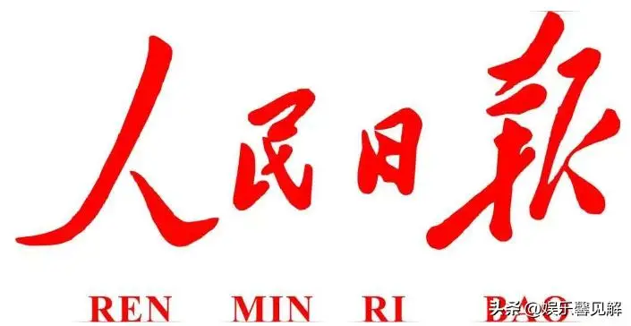 普职分流焦虑蔓延，一半学生上不了普高？人民日报早已给出答案__普职分流焦虑蔓延，一半学生上不了普高？人民日报早已给出答案