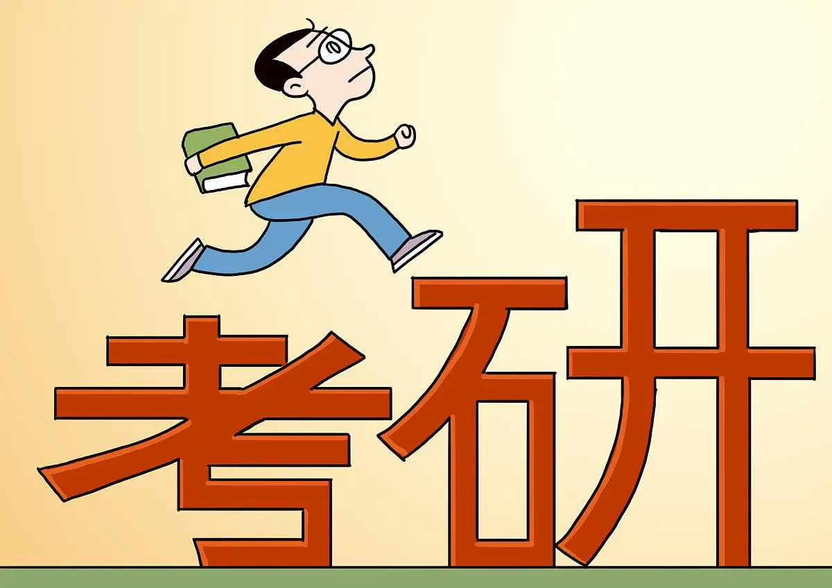 你知道吗？考研能换专业吗，看完你就明白了！