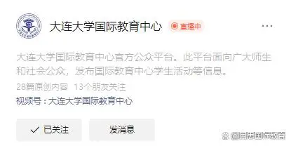 高考后留学怎么选？大连大学2+2国际本科优势全解析
