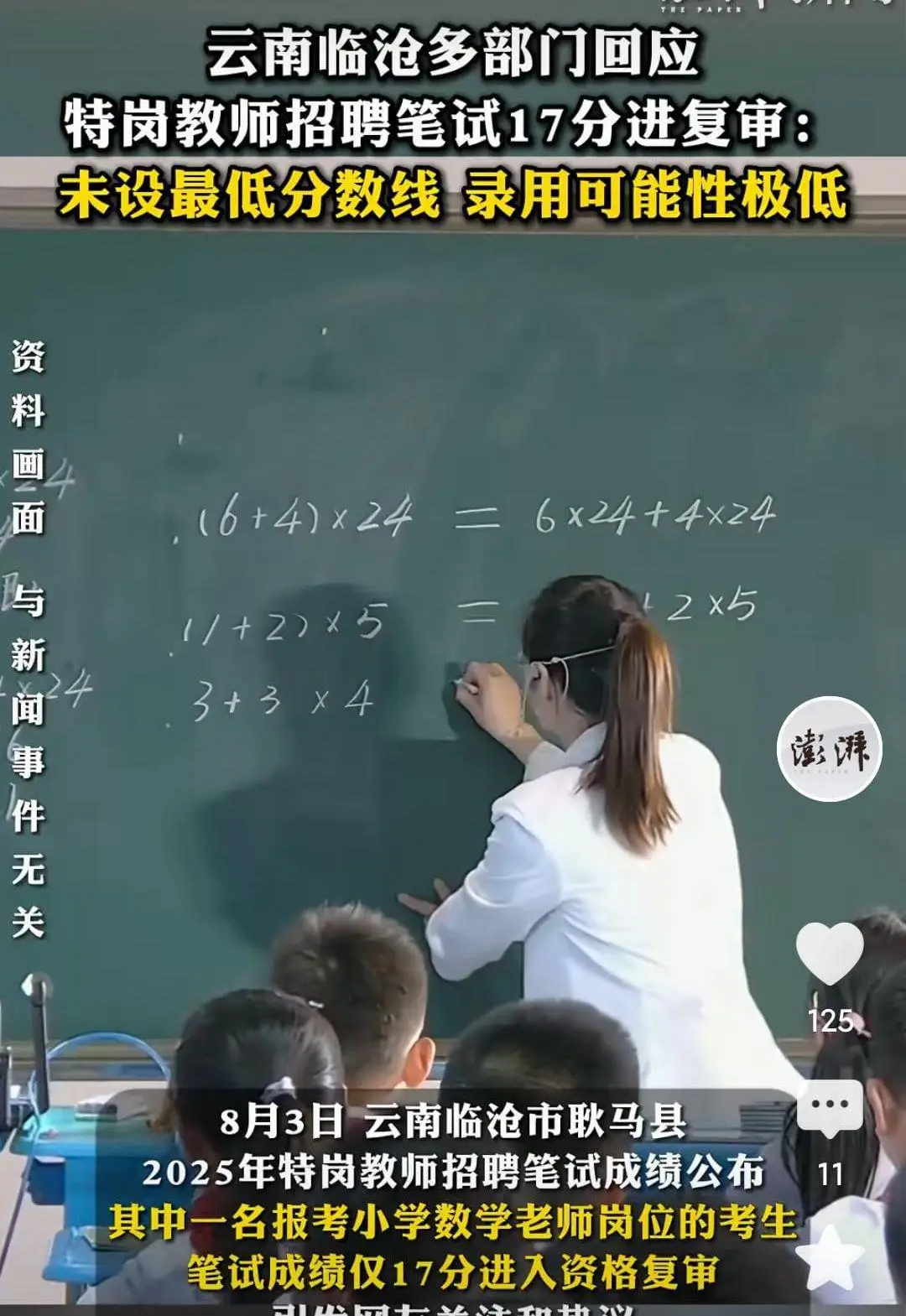 笔试过后的资格审核严格吗_笔试过了资格复审是什么意思_