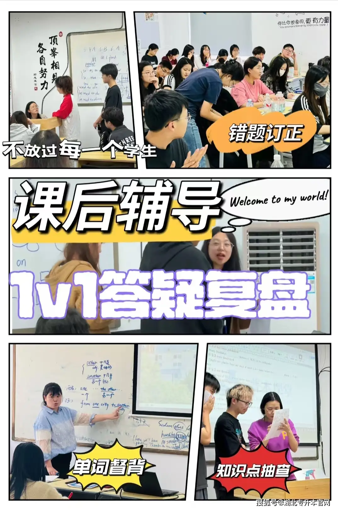 湖北专升本英语短文背诵轻松提升词汇量