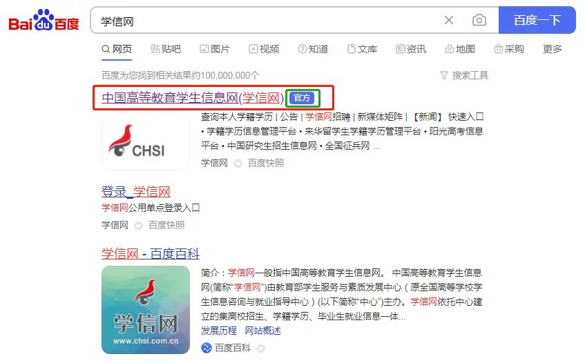 成人高考毕业证怎么查询系统_成人高考毕业证哪里查_