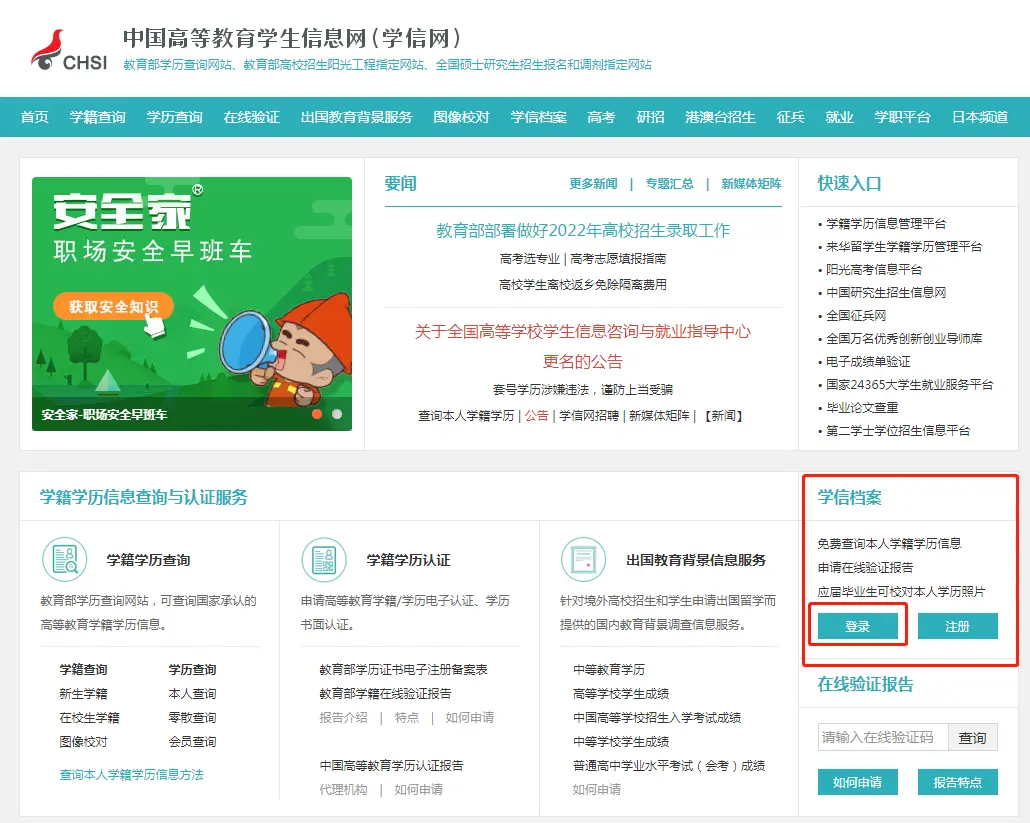 成人高考毕业证怎么查询系统__成人高考毕业证哪里查