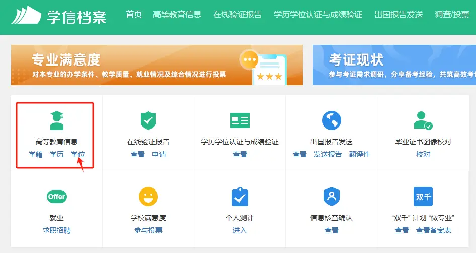 _成人高考毕业证哪里查_成人高考毕业证怎么查询系统