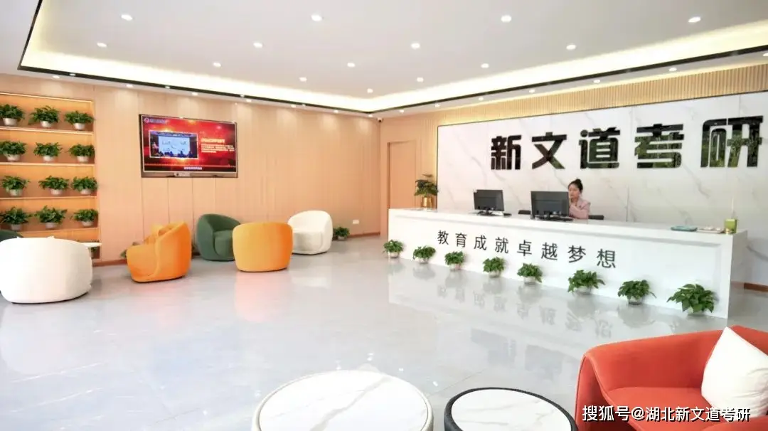 湖北考研集训营__湖北考研培训