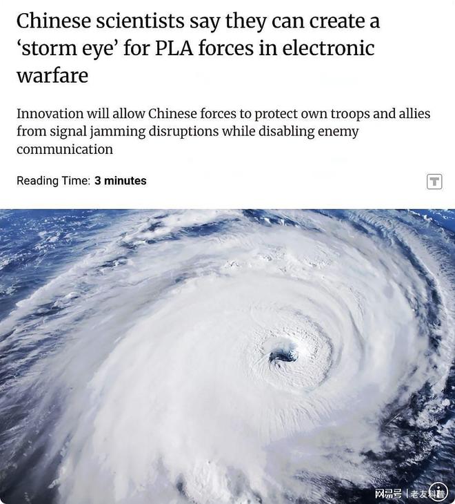外媒：中国科学家研发出一种先进电子战技术
