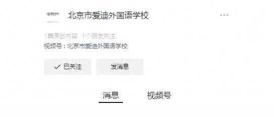 北京爱迪学校小学部以个性化成长路径点亮学生多元潜能