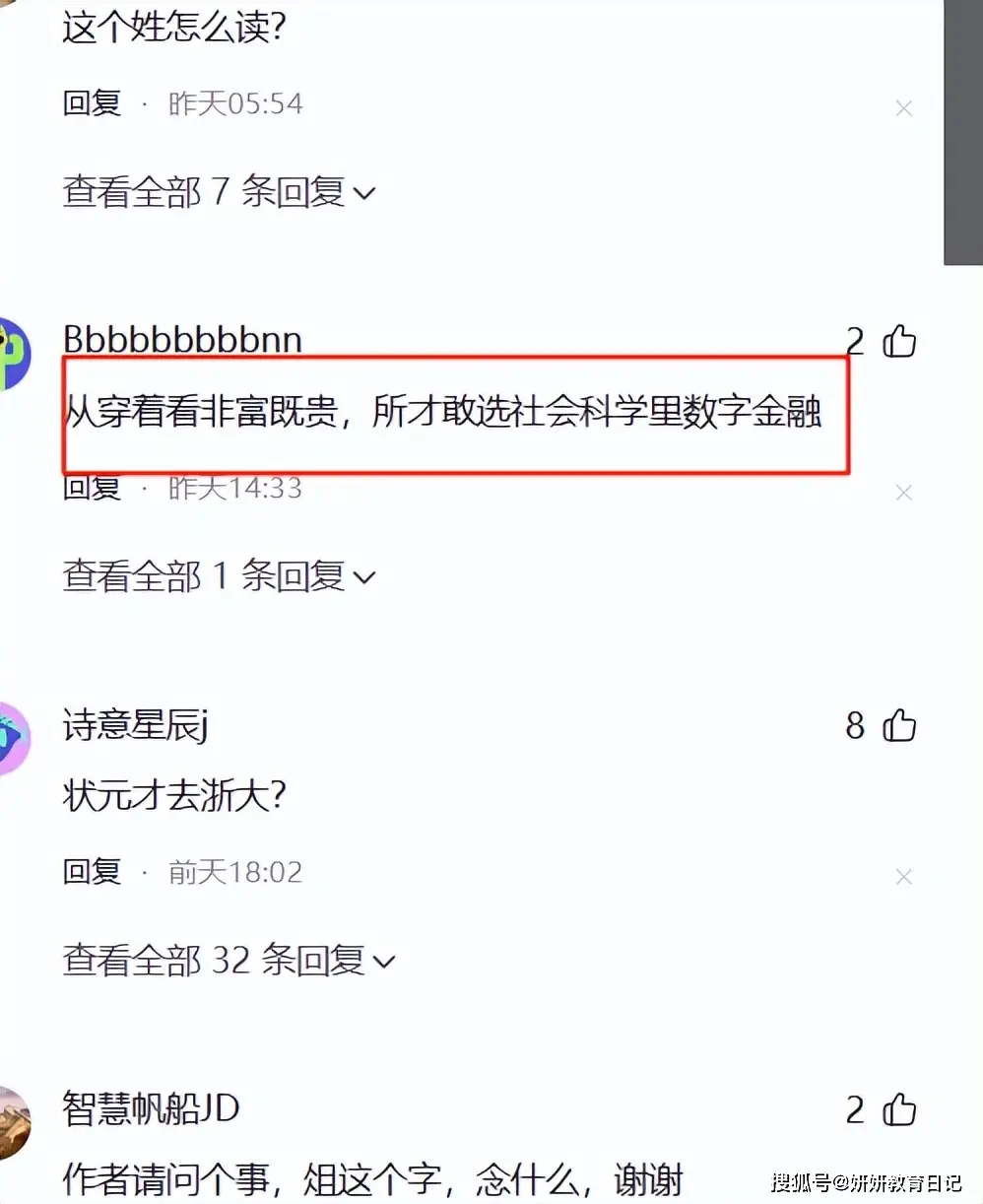 “非富即贵，才敢报这个专业”，男孩T恤上的标志，已经说明一切_“非富即贵，才敢报这个专业”，男孩T恤上的标志，已经说明一切_