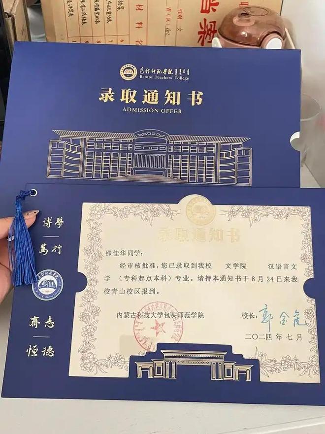 闺女大学录取通知书的祝福语_本科批征集志愿录取_