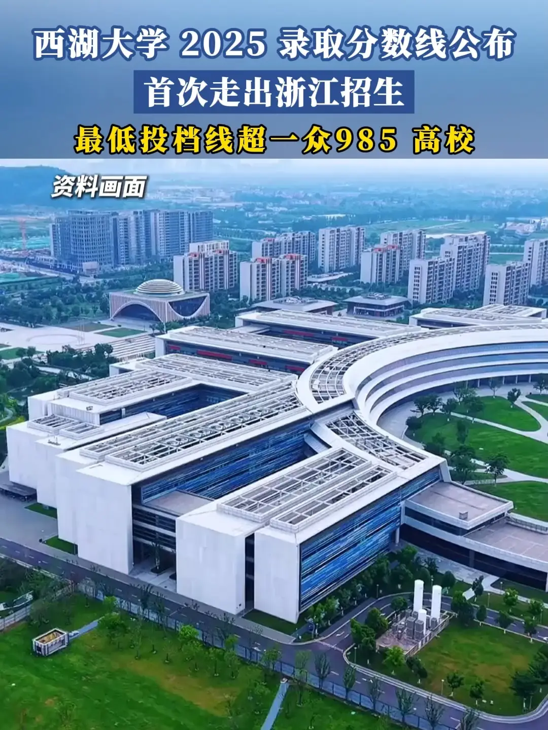 2025年风向变了，新型大学vs老牌 985 名校，谁占上风？_2025年风向变了，新型大学vs老牌 985 名校，谁占上风？_