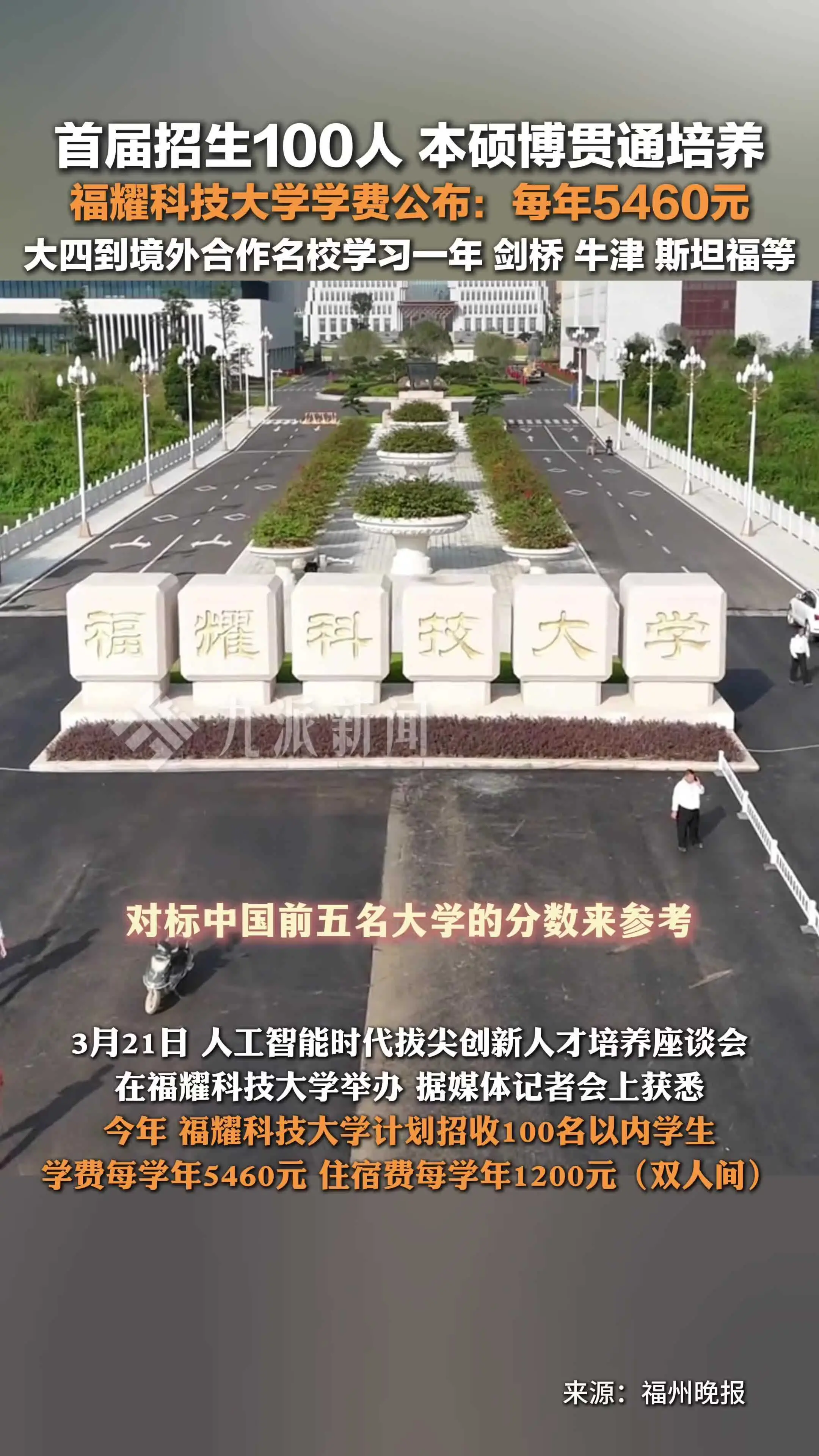 2025年风向变了，新型大学vs老牌 985 名校，谁占上风？__2025年风向变了，新型大学vs老牌 985 名校，谁占上风？