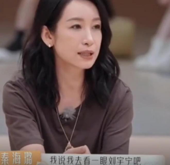 秦海璐面相分析__圈内有追求热巴的男星吗