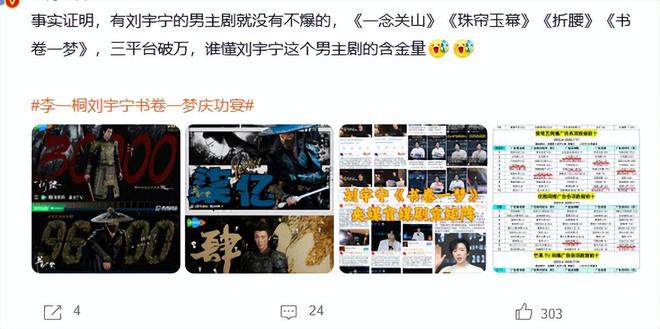圈内有追求热巴的男星吗__秦海璐面相分析