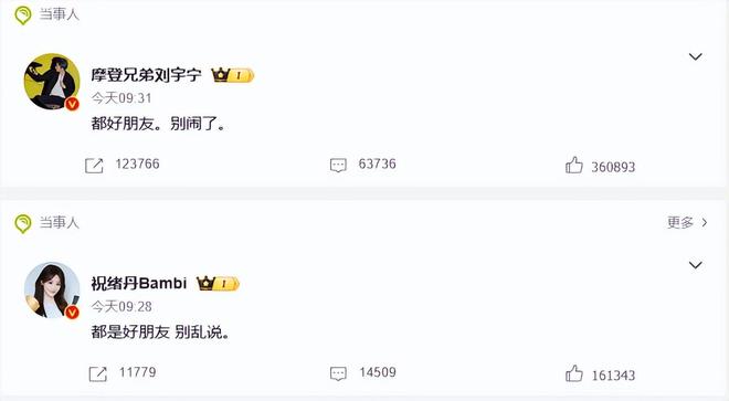 圈内有追求热巴的男星吗_秦海璐面相分析_